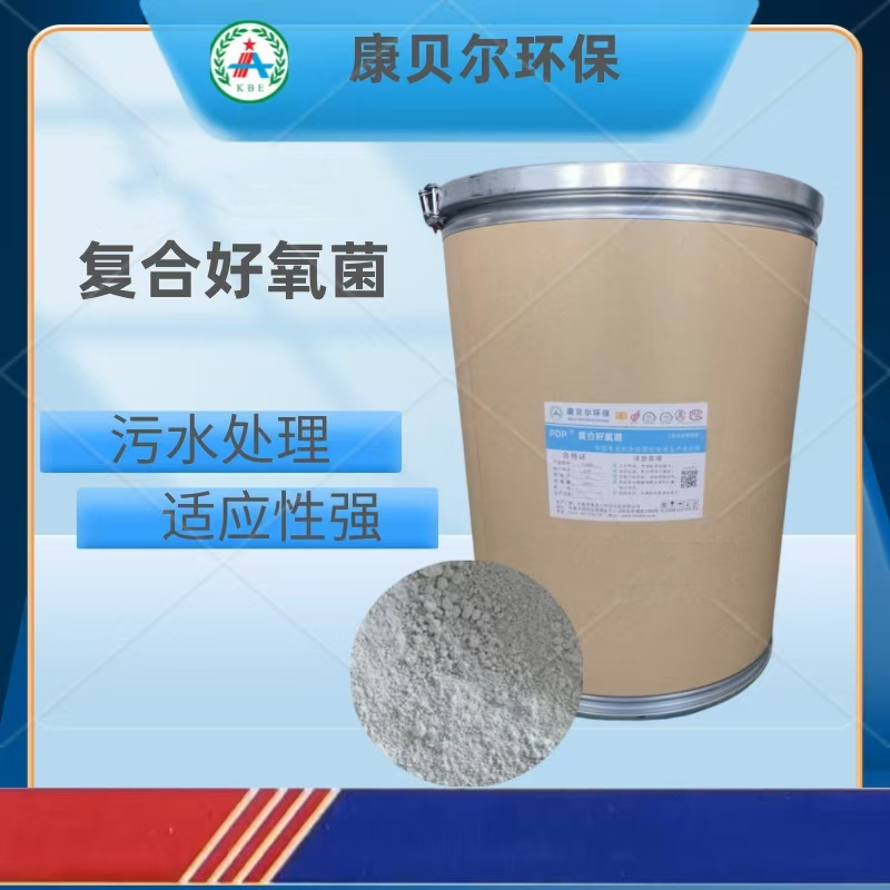 1726636967991452.jpg 复合好氧菌.jpg